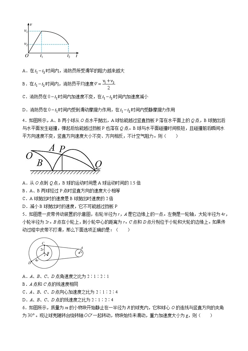 江西省抚州市临川区第十六中学2023-2024学年高一下学期第一次月考物理试题(无答案)02
