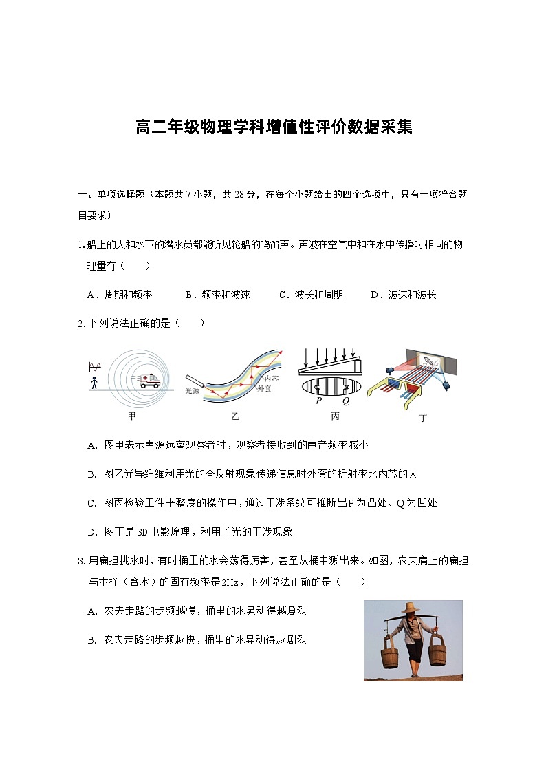 内蒙古呼和浩特市回民区2023-2024学年高二下学期期中考试物理试题01