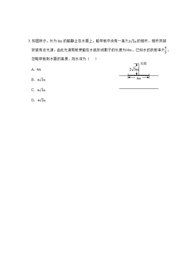内蒙古呼和浩特市回民区2023-2024学年高二下学期期中考试物理试题03
