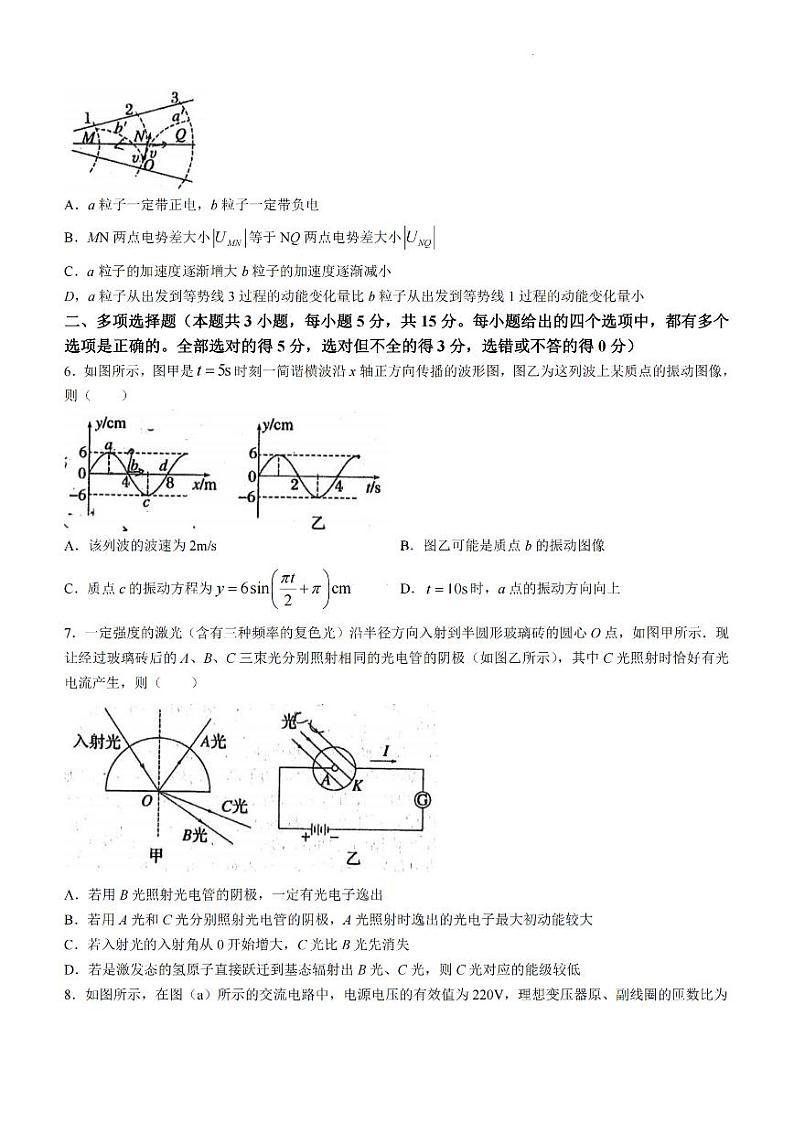 2024届天津市耀华中学高考一模物理试卷【含答案】02