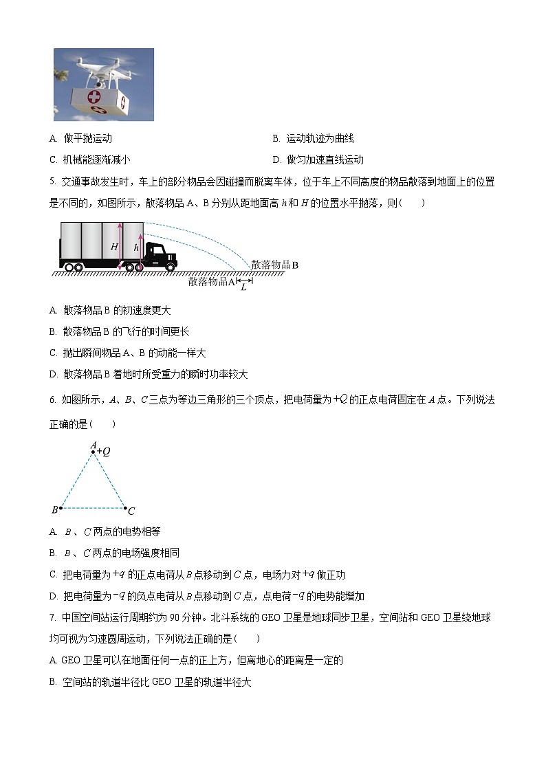 广东省广州市天河区2022-2023学年高一下学期期末物理试题02