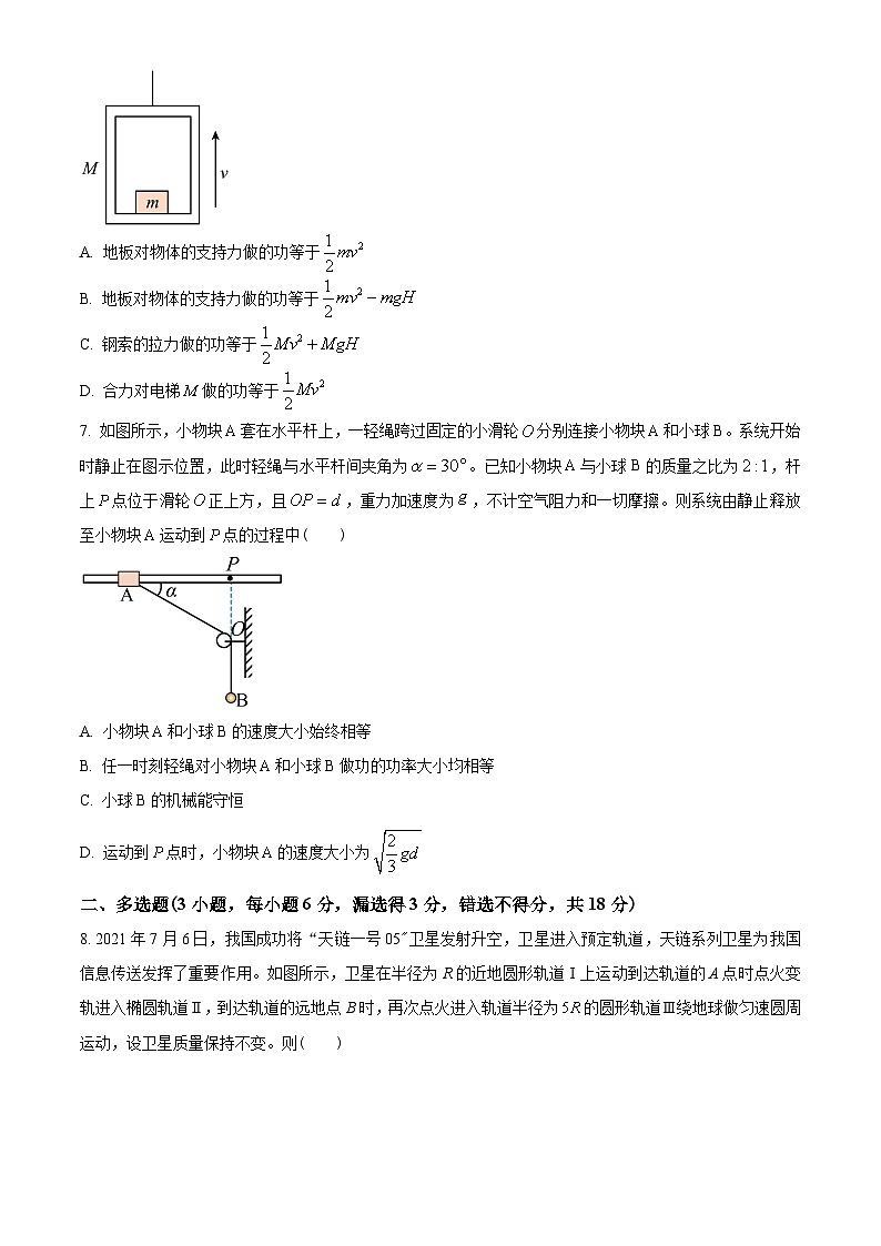 广东省广州市广外、铁一、广附三校2022-2023学年高一下学期期末联考物理试题(原卷版)第3页