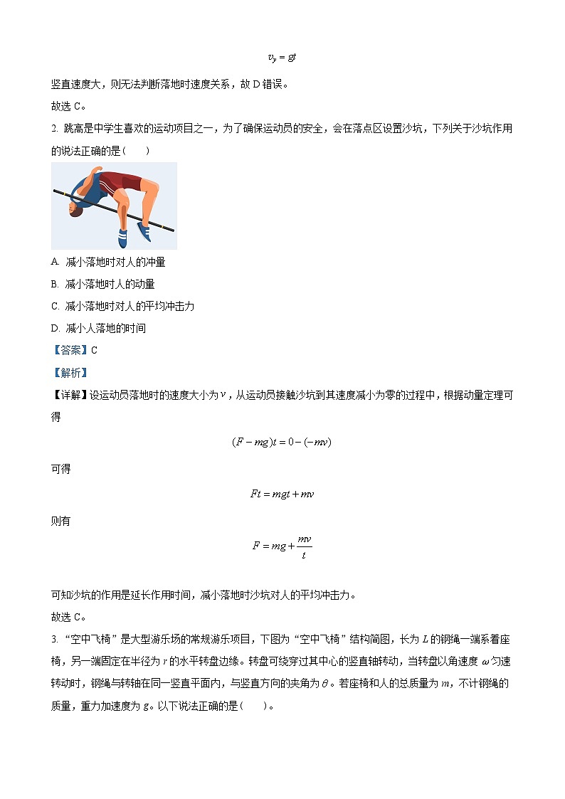 广东省广州市广外、铁一、广附三校2022-2023学年高一下学期期末联考物理试题(解析版)第2页