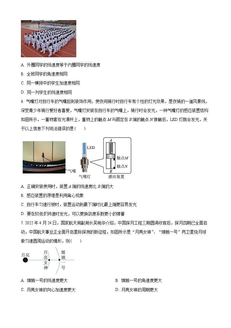 浙江省宁波市2022-2023学年高一下学期期末物理试题02