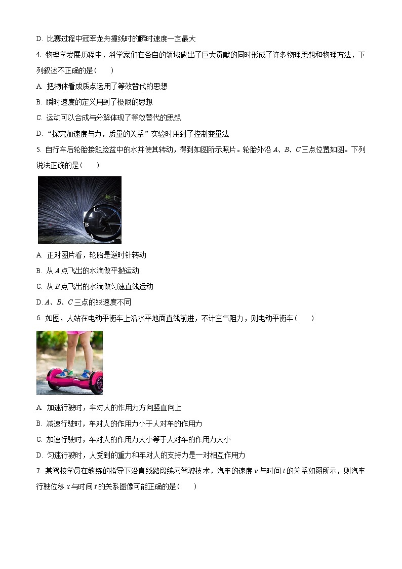 浙江省杭州市2022-2023学年高一下学期教学质量检测物理试题02