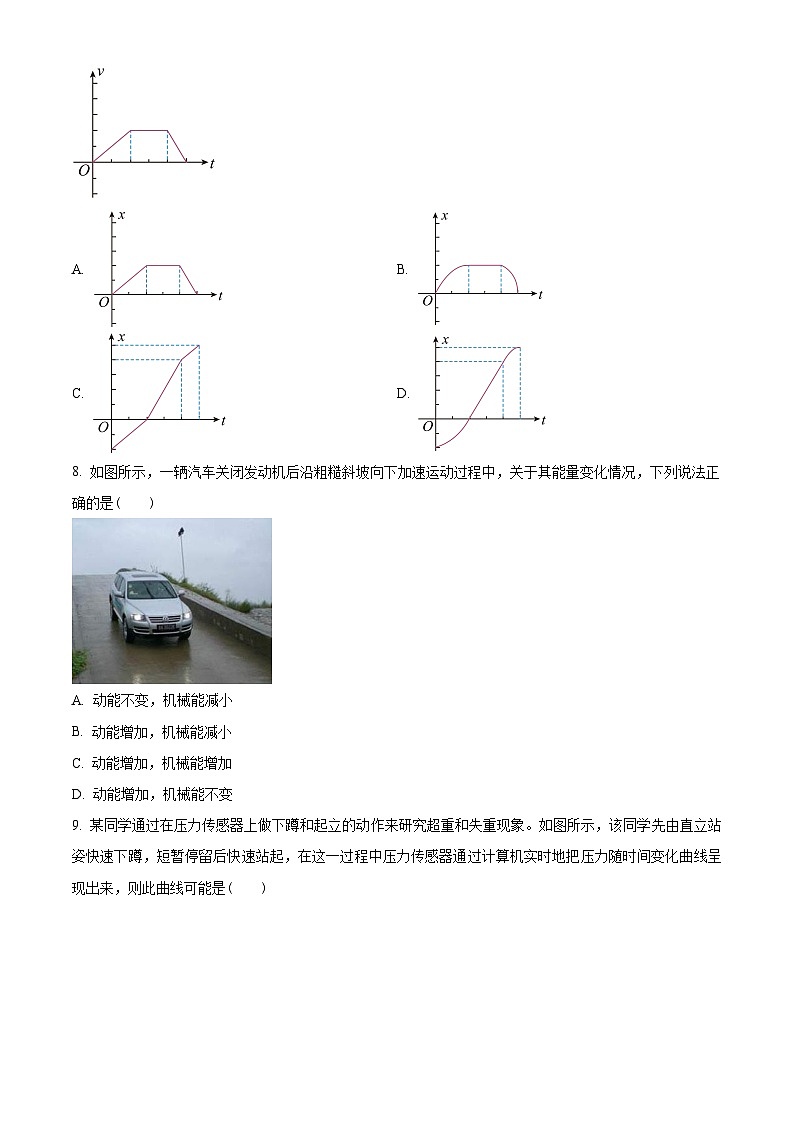 浙江省杭州市2022-2023学年高一下学期教学质量检测物理试题03