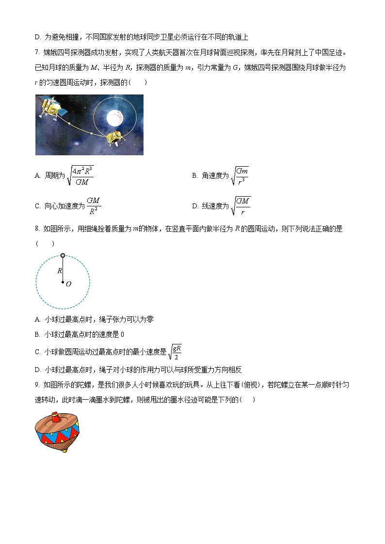 浙江省温州新力量联盟2022-2023学年高一下学期期中联考物理试题03