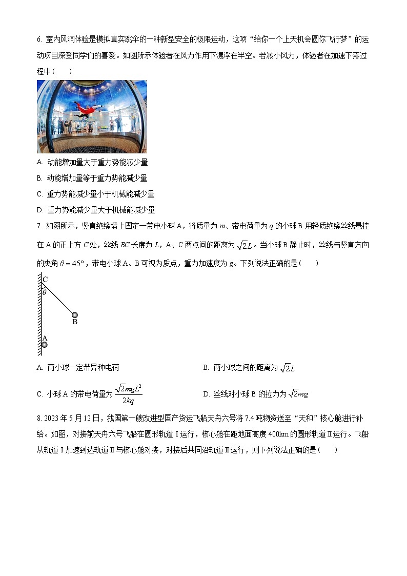 浙江省金华十校2022-2023学年高一下学期期末调研考试物理试题03