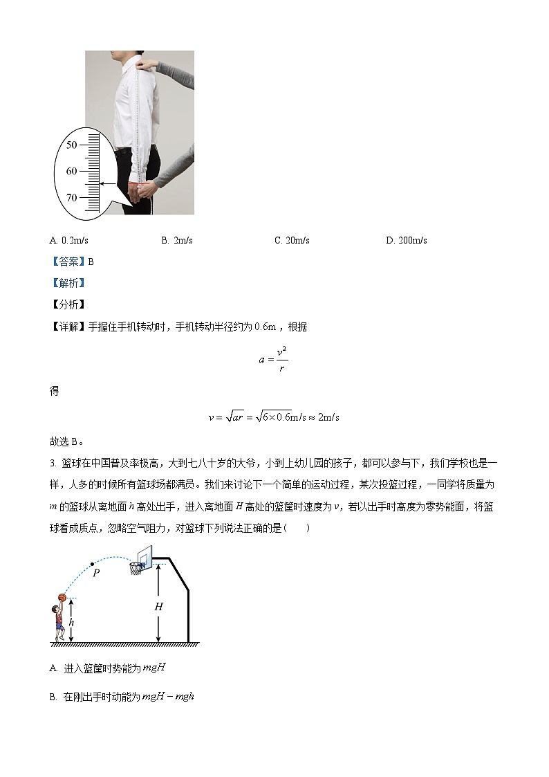 湖北省A9联盟2022-2023学年高一下学期5月联考物理试题02