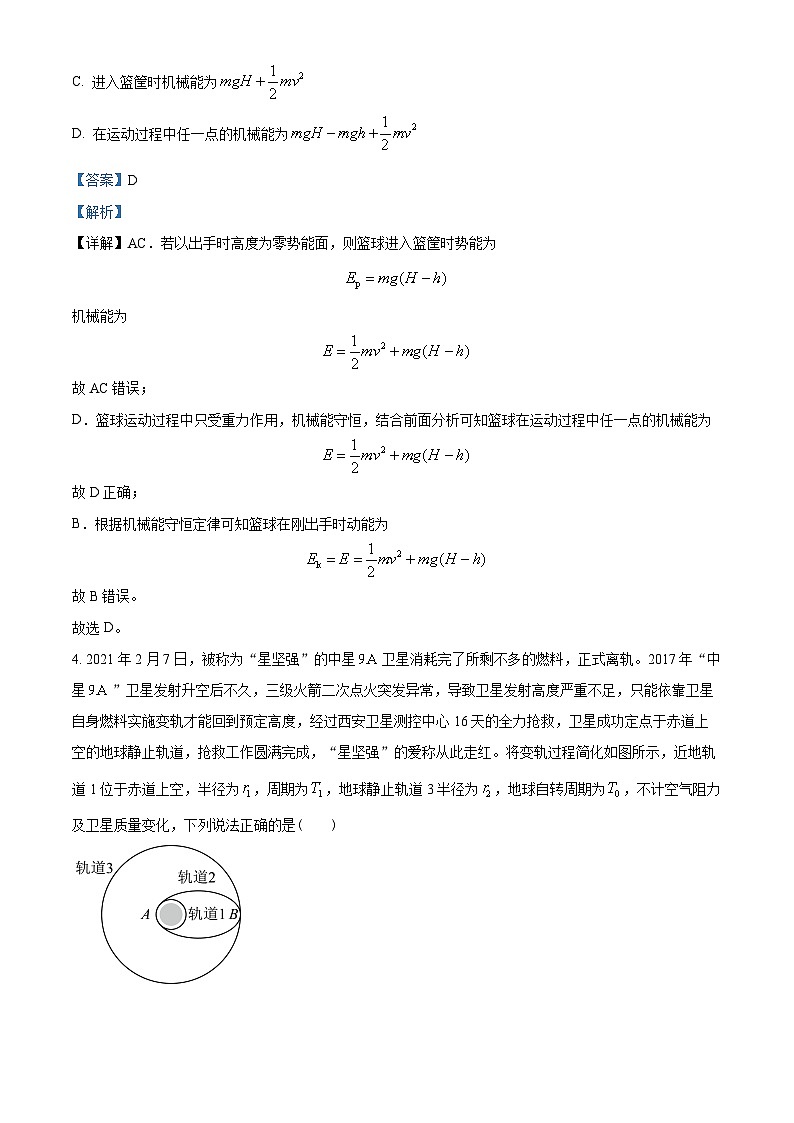 湖北省A9联盟2022-2023学年高一下学期5月联考物理试题03