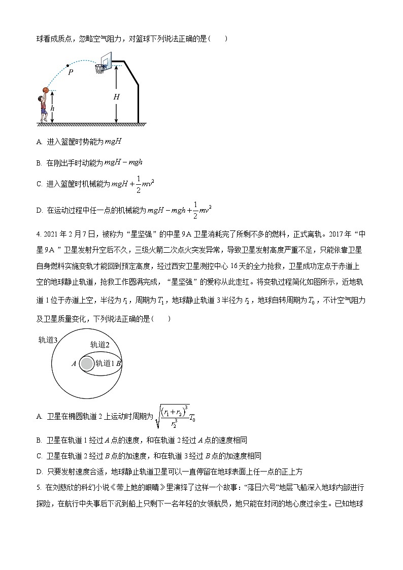 湖北省A9联盟2022-2023学年高一下学期5月联考物理试题02
