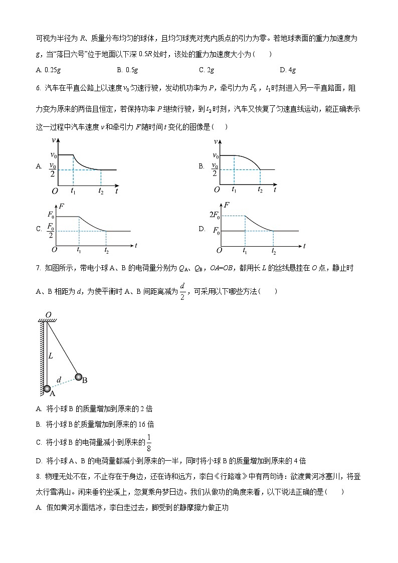 湖北省A9联盟2022-2023学年高一下学期5月联考物理试题03