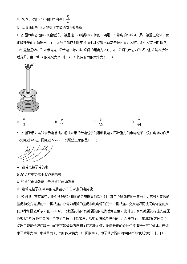 湖南省永州市五校2022-2023学年高一下学期7月期末质量检测物理试题02