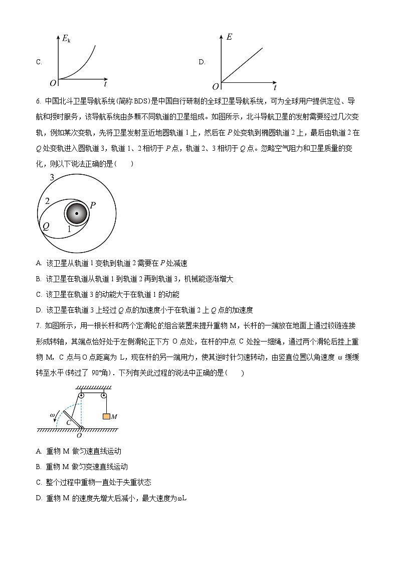 湖南省长沙市四校2021-2022学年高一(下)期末联考物理试题03
