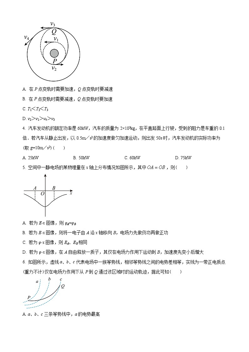 湖南省长沙市雅礼中学2021-2022学年高一(下)期末物理试题02