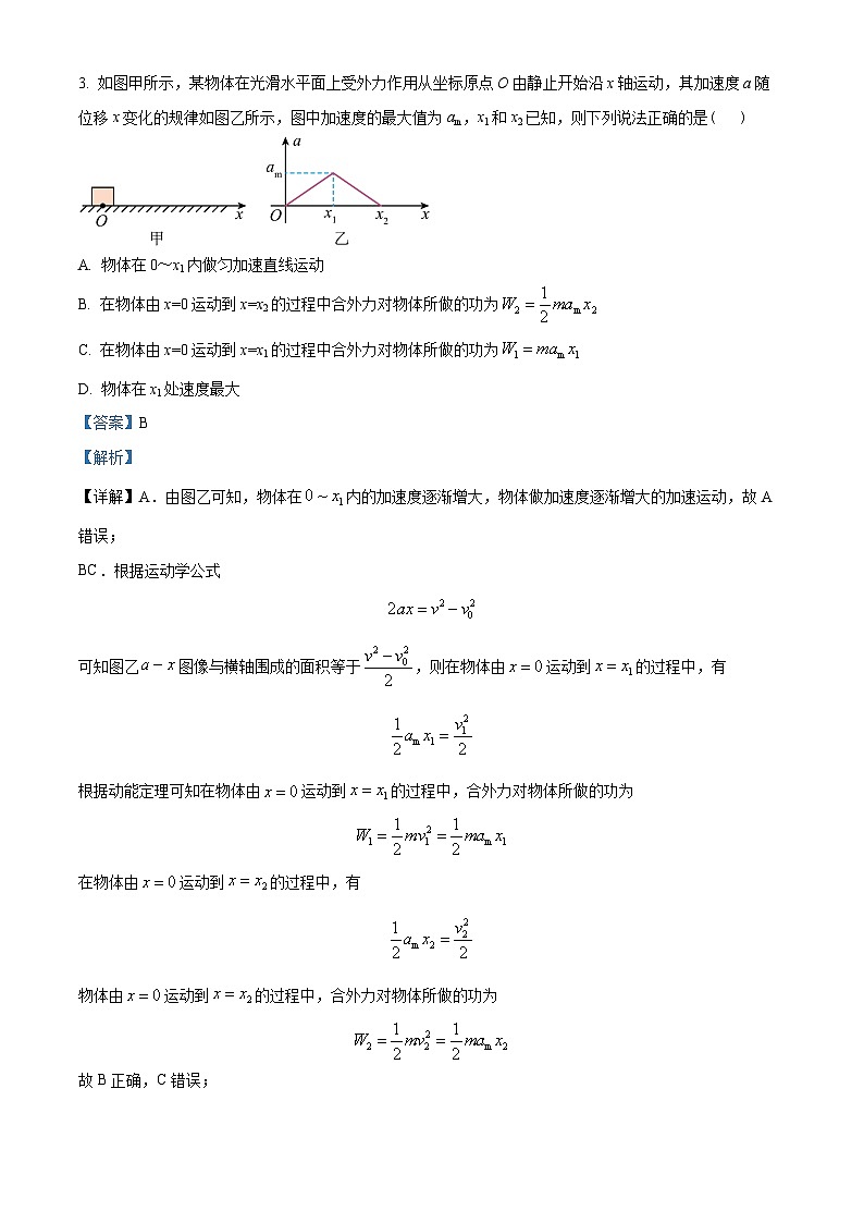 辽宁省六校协作体2022-2023学年高一下学期期末物理试题03