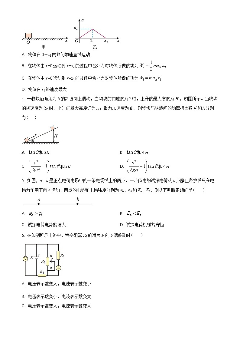 辽宁省六校协作体2022-2023学年高一下学期期末物理试题02