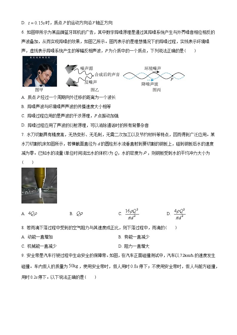 辽宁省沈阳市郊联体2022-2023学年高一下学期期末物理试题03