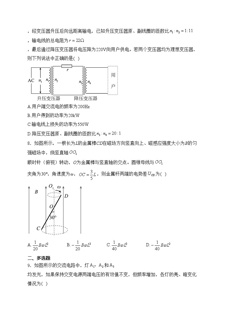 山东省烟台市2023-2024学年高二下学期期中学业水平诊断物理试卷(含答案)第3页