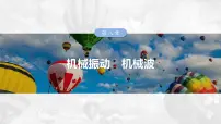 2025年高考物理大一轮复习 第八章 第2课时 实验九:用单摆测量重力加速度 课件及学案
