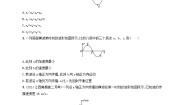 高中物理人教版 (2019)选择性必修 第一册2 波的描述同步测试题