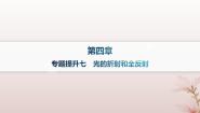 物理选择性必修 第一册5 光的衍射教课课件ppt