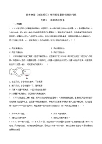 高考物理电磁感应常用模型模拟题精练专题2.电磁感应现象(原卷版+解析)