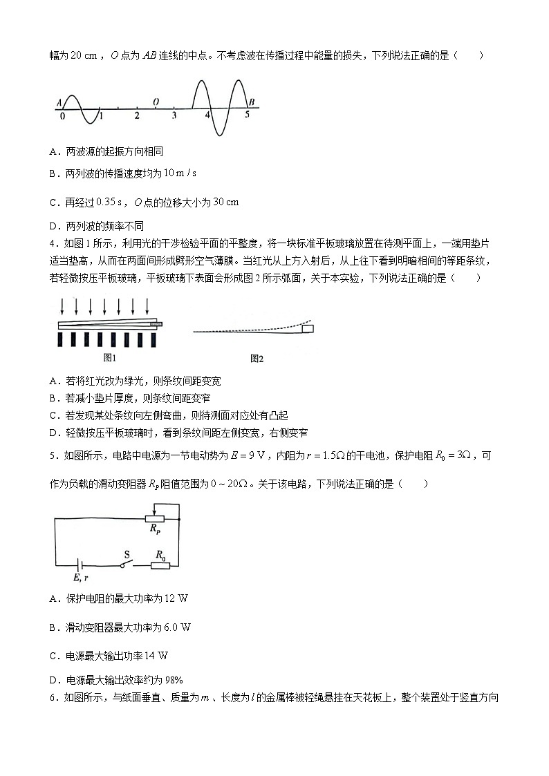 安徽省定远县第三中学2023-2024学年高二下学期6月月考物理试题(无答案)第2页