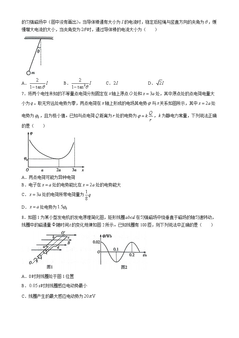 安徽省定远县第三中学2023-2024学年高二下学期6月月考物理试题(无答案)第3页