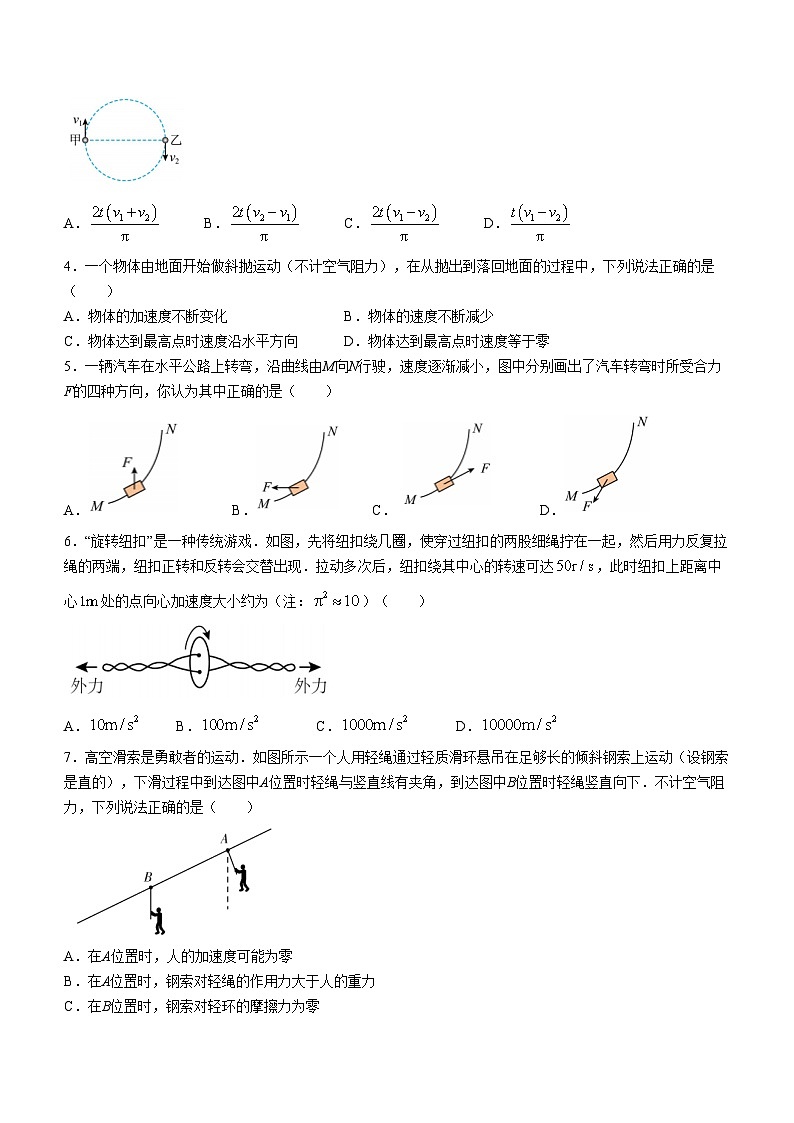 广西崇左市大新县民族高级中学2023-2024学年高一下学期期末考试物理试题02