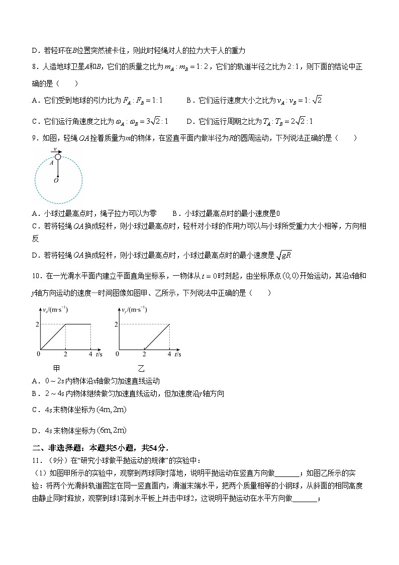 广西崇左市大新县民族高级中学2023-2024学年高一下学期期末考试物理试题03