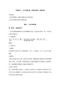 【备战2025年高考】 高中物理一轮复习 直线运动专题  第2章 专题强化3　动态平衡问题　平衡中的临界、极值问题（教师版+学生版）