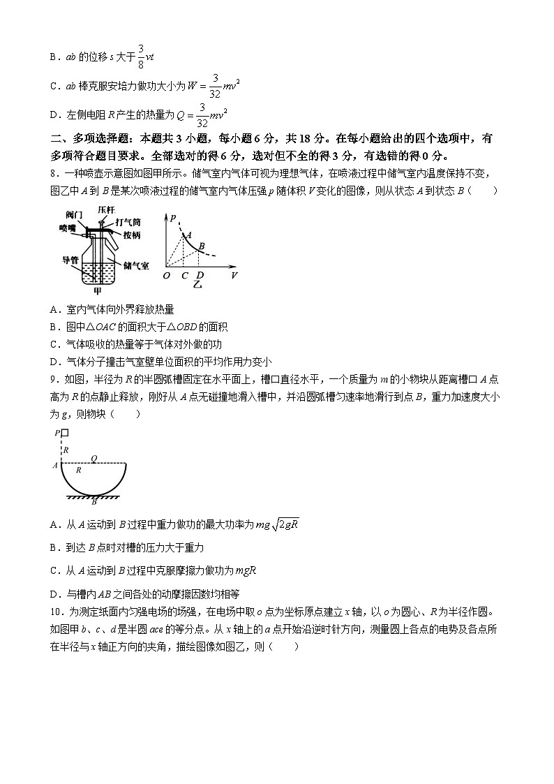 广东省华南师范大学附属中学2024届高三下学期三模物理试题(Word版附答案)第3页