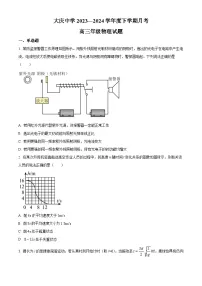 黑龙江省大庆中学2023-2024学年高三下学期5月模拟考试物理试题(Word版附解析)