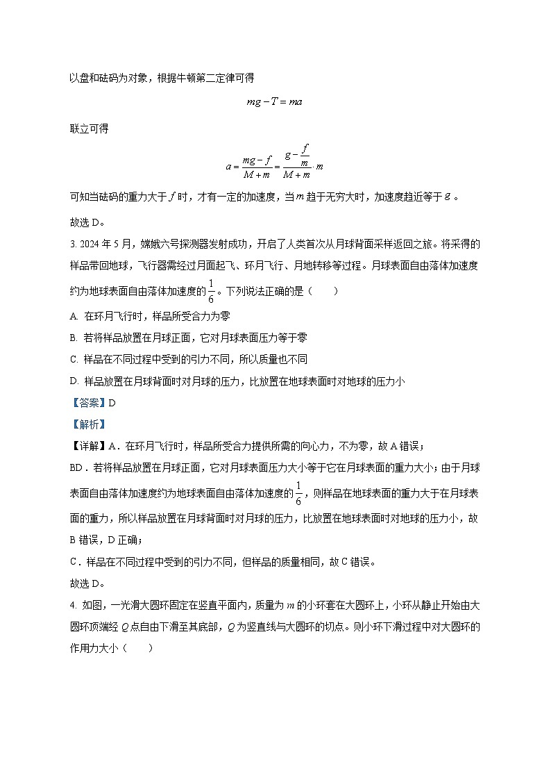 2024年高考全国甲卷理综物理真题卷及解析02