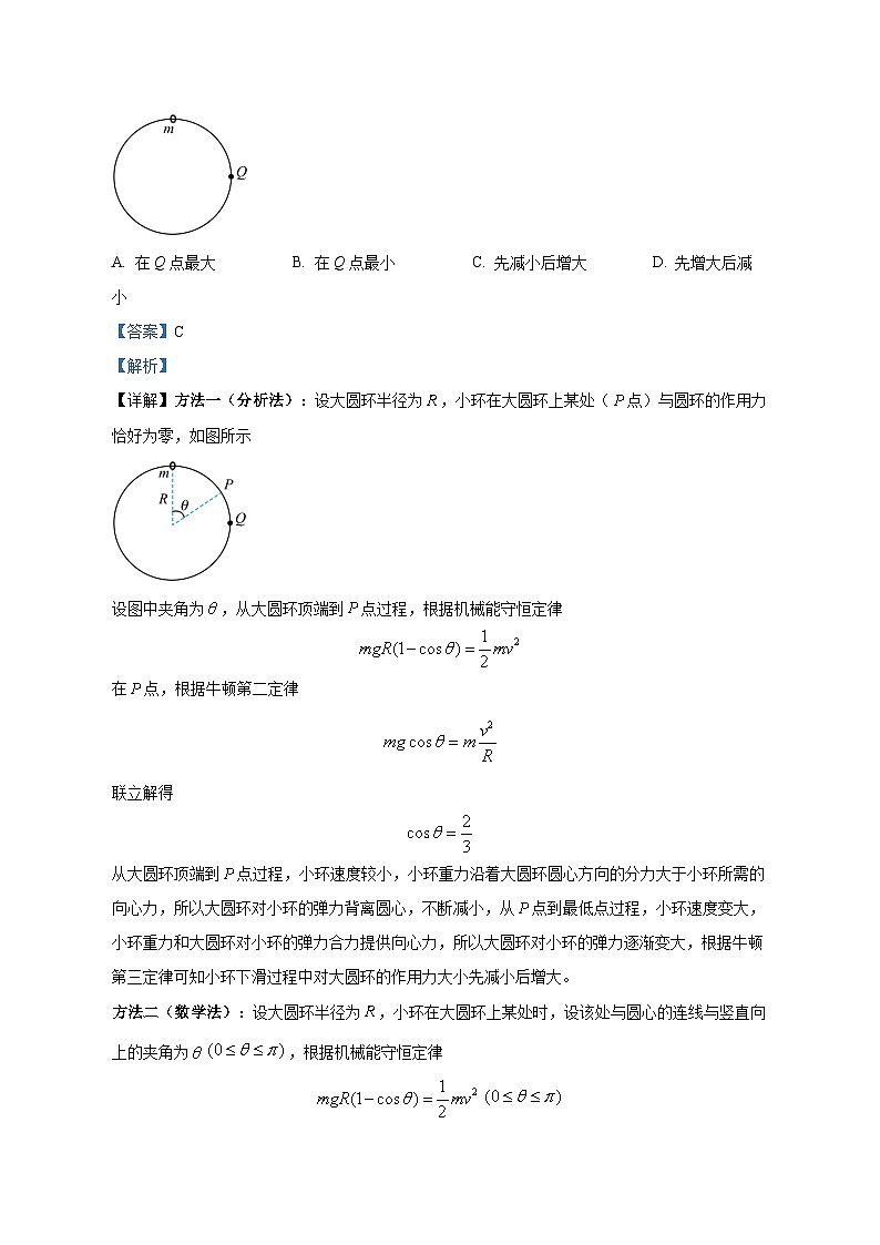 2024年高考全国甲卷理综物理真题卷及解析03
