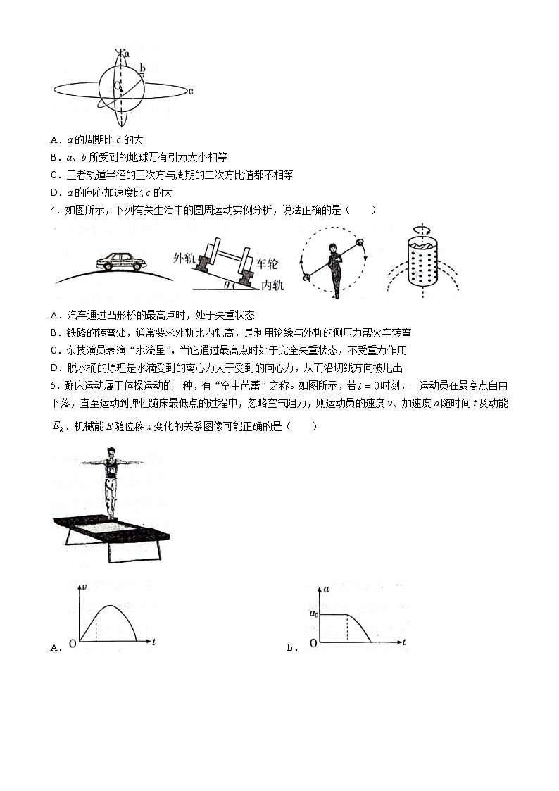 山西省阳泉市2023-2024学年高一下学期期末测试物理试题(无答案)第2页