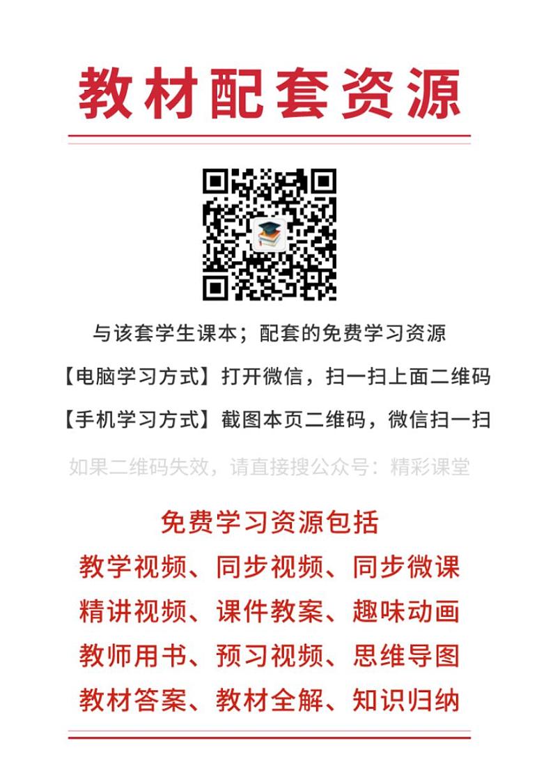 鲁教版物理必修第三册电子课本【高清教材】第3页