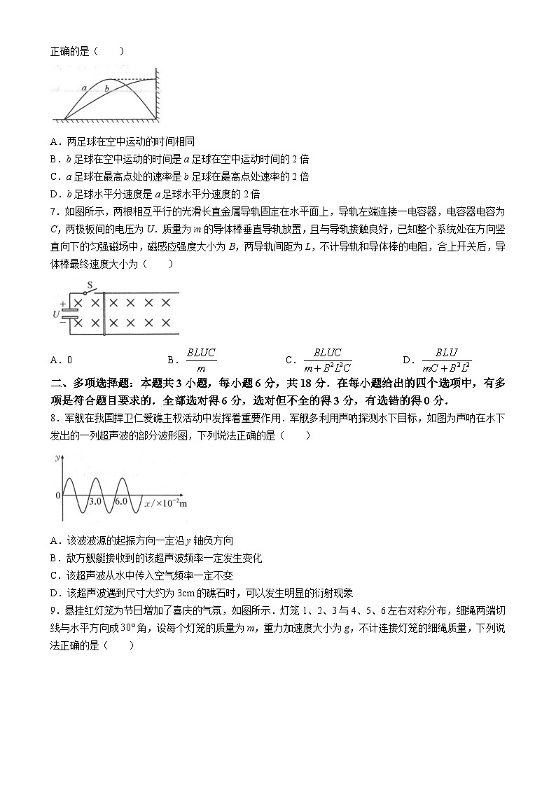 河南省新高中创新联盟TOP二十名校2023-2024学年高二下学期6月调研考试物理试题(Word版附解析)第3页