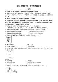 江苏省南通市2023-2024学年高一下学期6月期末物理试题(无答案)