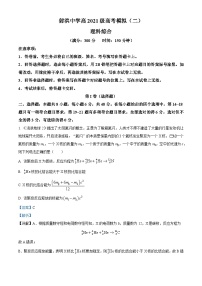 四川省射洪中学2024届高三下学期二模物理试题（Word版附解析）