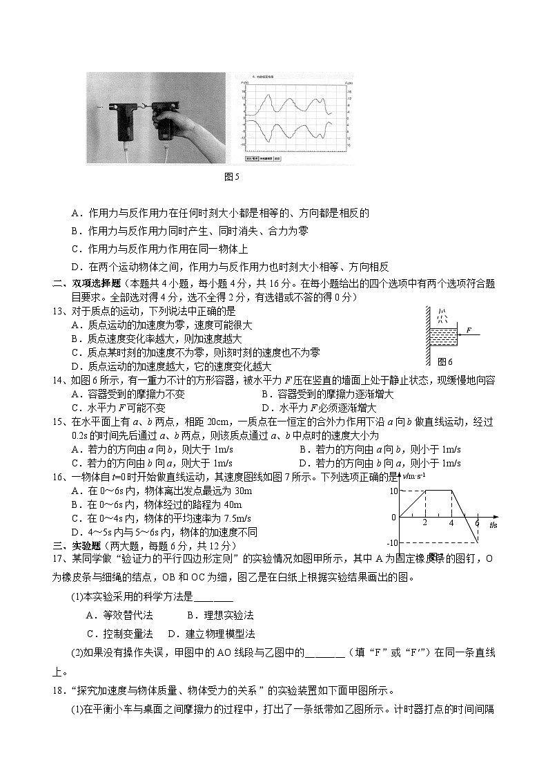 邵阳隆回一中2023-2024学年高一物理期末模拟试题及答案_第3页