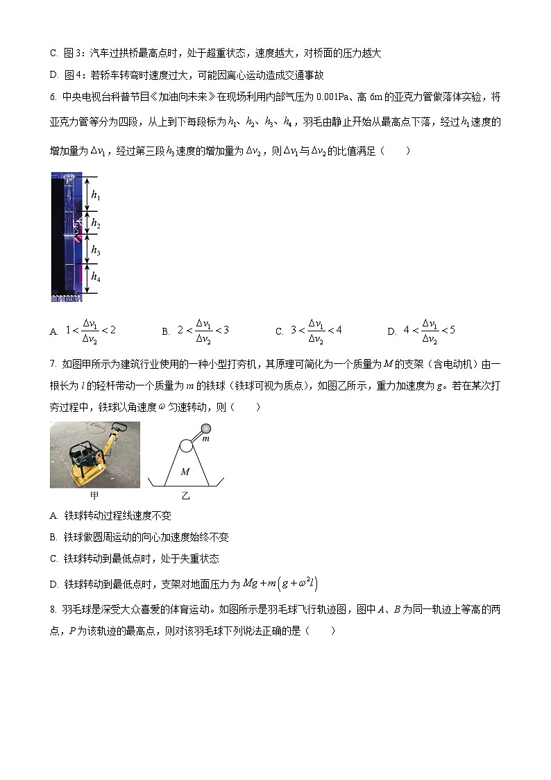 浙江省杭州市重点高中2023-2024学年高二下学期4月期中物理试题(Word版附解析)03