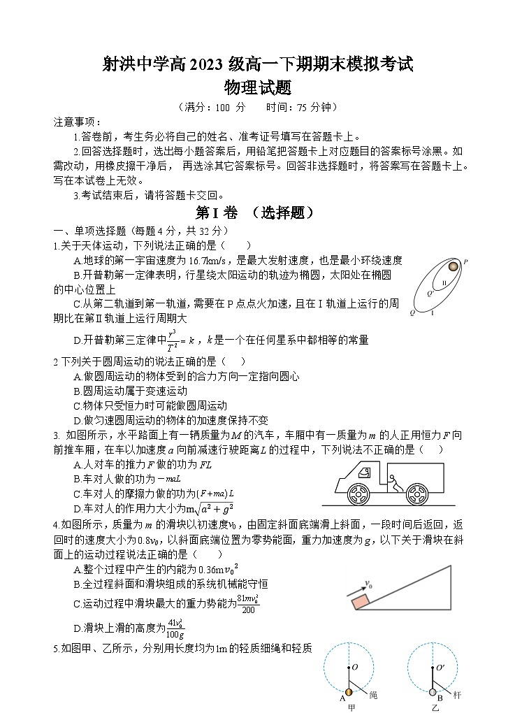 物理試題第1頁