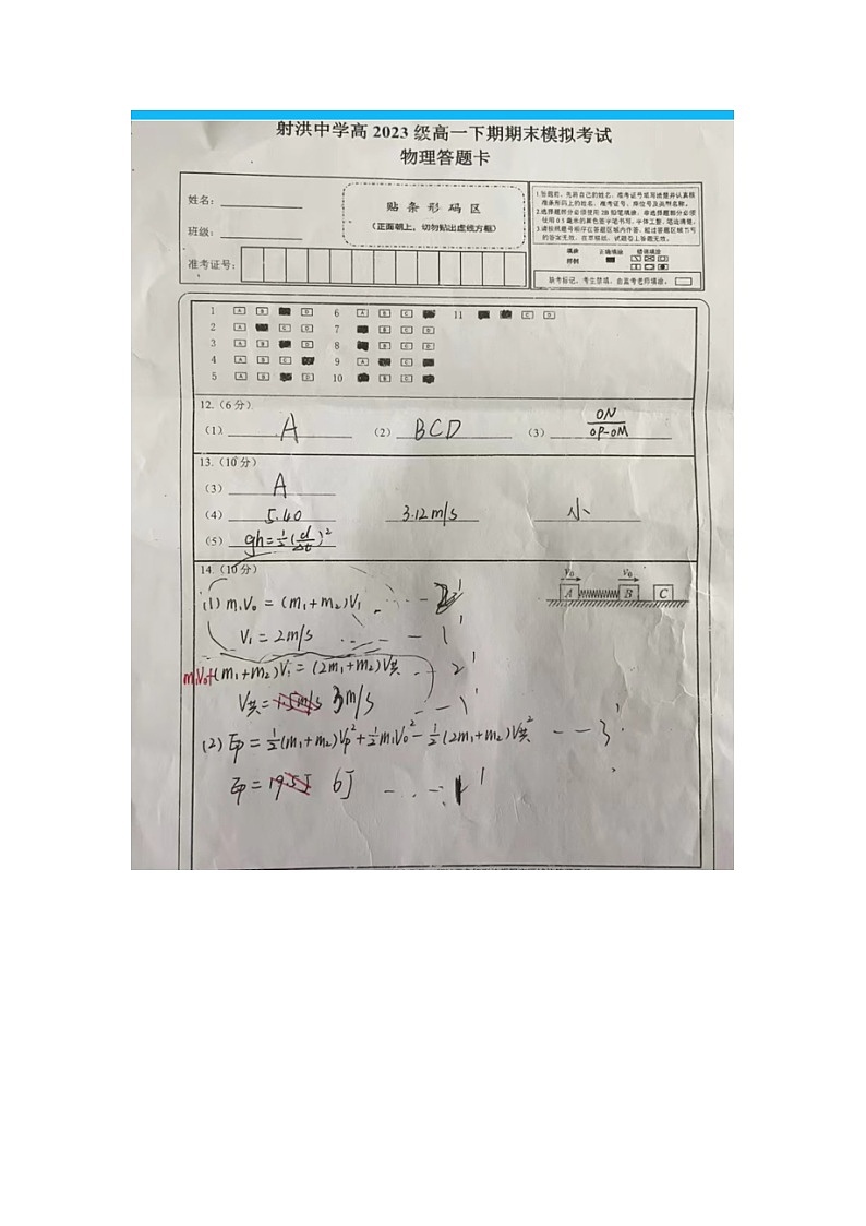 物理答案第1頁
