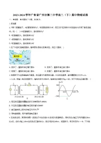 2023-2024学年广东省广州市第二中学高二(下)期中物理试卷(含答案)