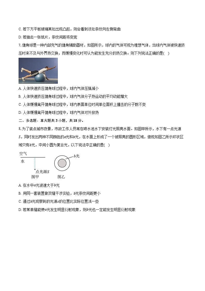 2023-2024学年河南省三门峡市高二(下)期末物理试卷(含答案)03