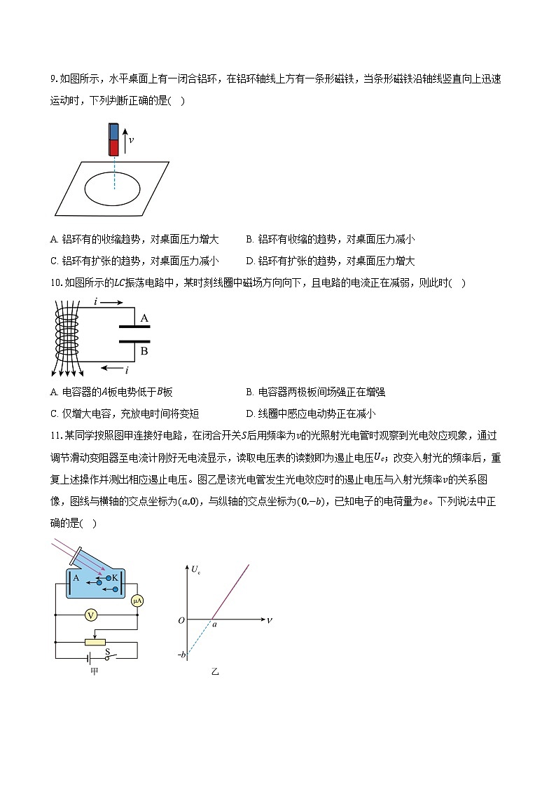 2023-2024学年江苏省南京市江宁区高二(下)期末物理试卷(含答案)03