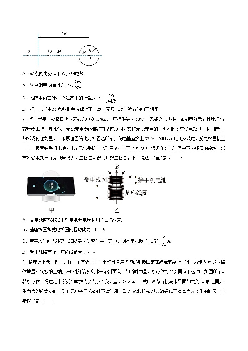 物理-秋季高三开学摸底考试卷03(山东专用)(原卷版)第3页