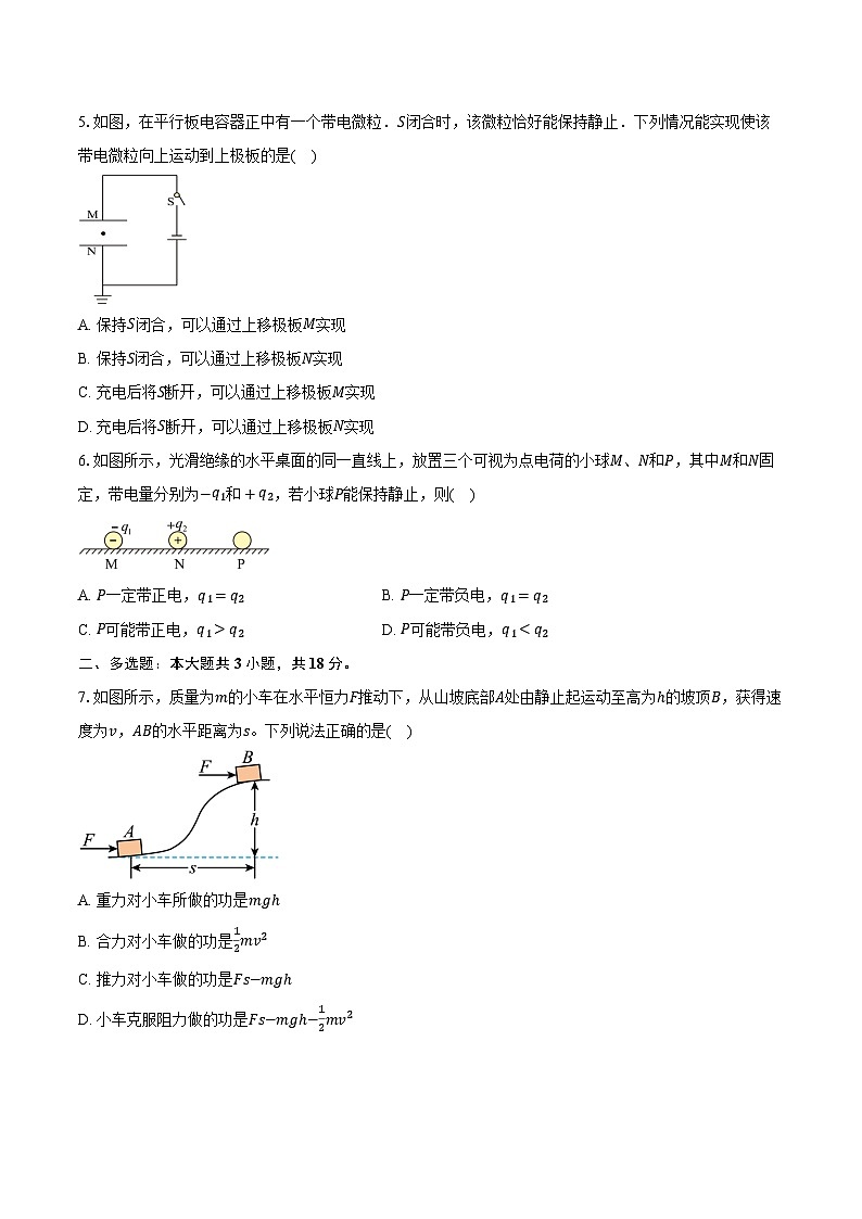 2023-2024学年江西省景德镇市高一(下)期末联考物理试卷(含答案)02